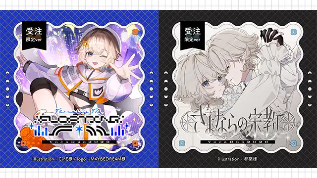 ボカデュオ2026 グッズ販売ページ