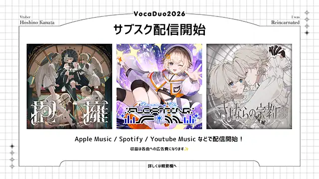 サブスク配信ページ